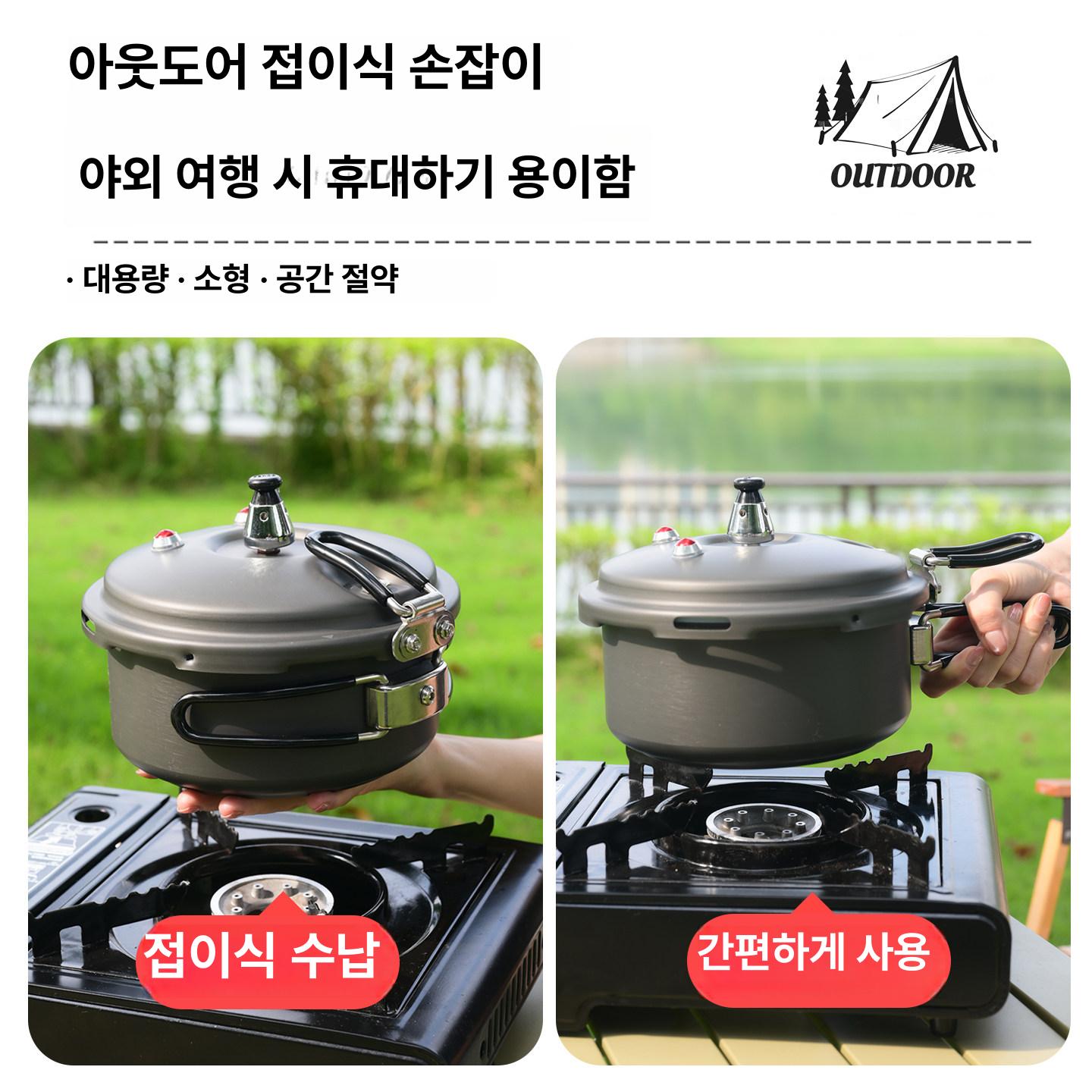 캠핑압력밥솥 피크닉 휴대용 야외 인용 인덕션 캠핑 밥솥 쿠커 - 상세 이미지 3