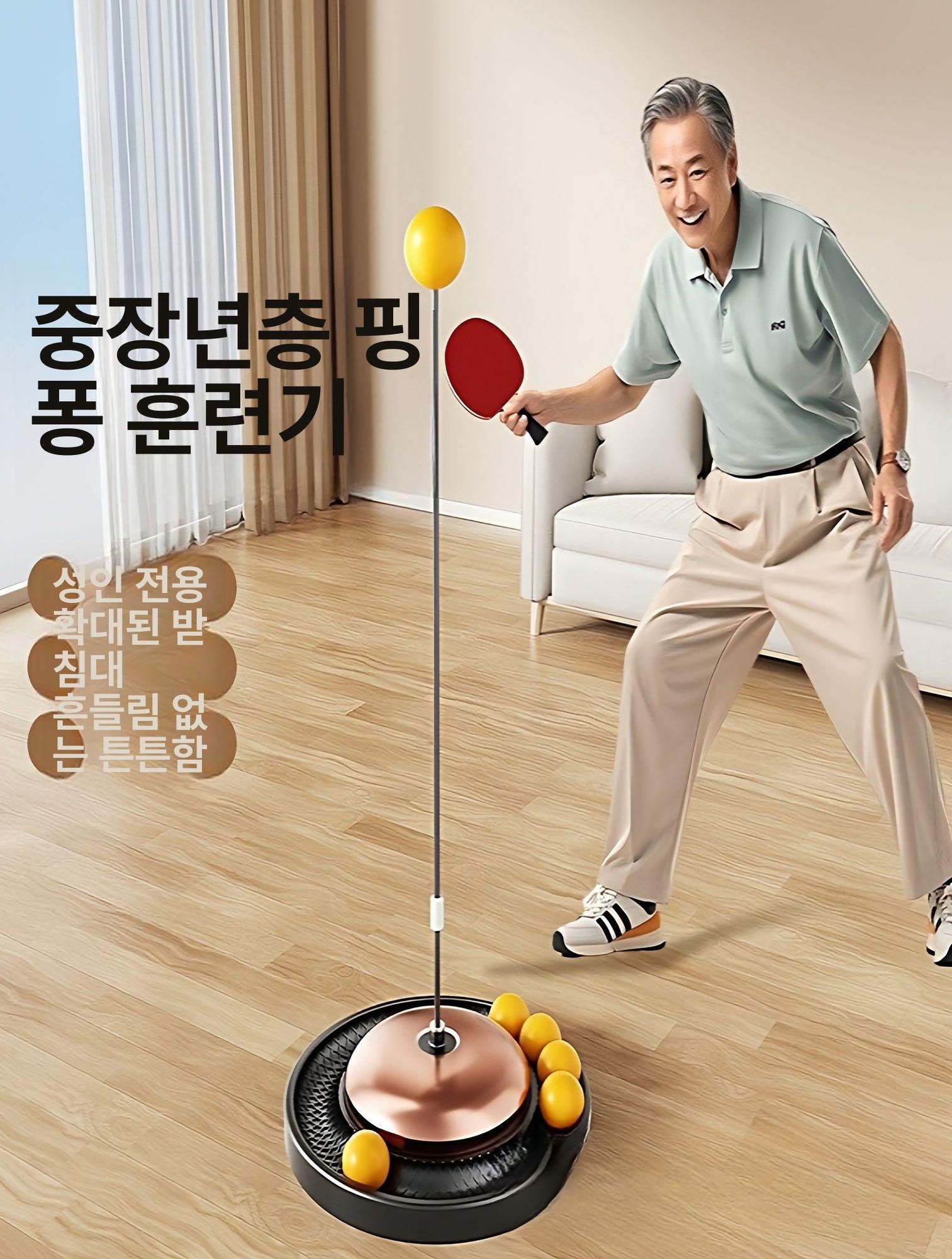 탁구연습기구 트레이닝 훈련 가정용 실내 셀프 - 상세 이미지 2