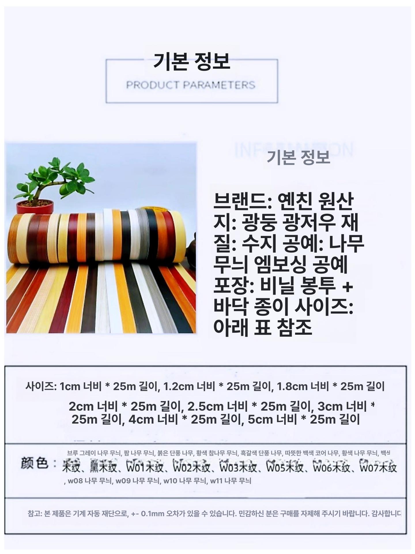 PVC 가구 엣지 밴딩 가장자리 접착 스트립 보호 핫멜트 - 상세 이미지 3