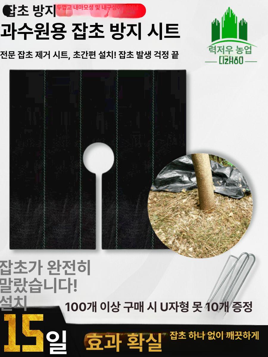 수목 제초 매트 제초매트 잡초방지 나무 방초 - 상세 이미지 2