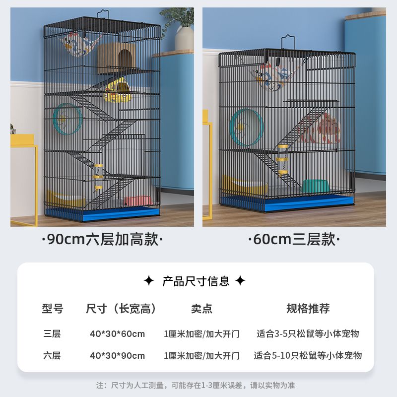 철장 다람쥐집 철제 사육장 친칠라 하늘다람쥐 케이지 하우스 고양이 대형 원목 야외 강아지 이미지 6