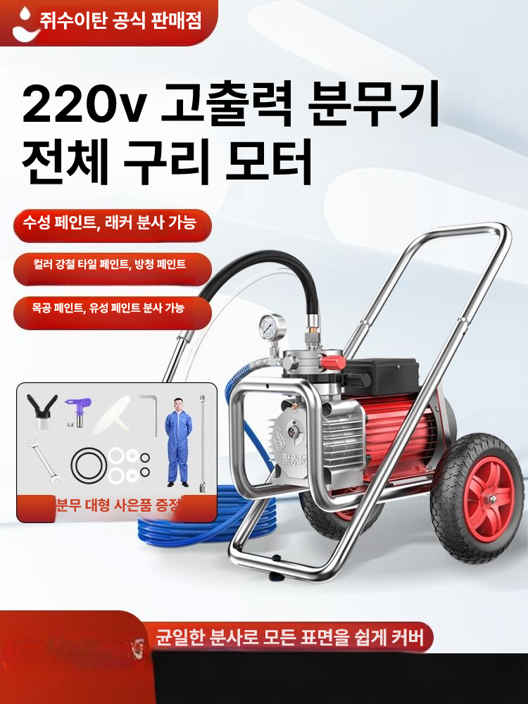 뿜칠 뿌리기 도색 경량 알루미늄 대형 기계 분체 설비 도장 단총 - 상세 이미지 2