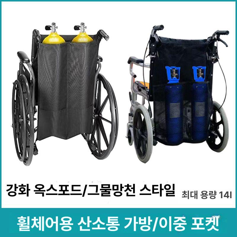 휠체어 산소통걸이 수납 주머니 검정색 뒷좌석 거치대 - 상세 이미지 2