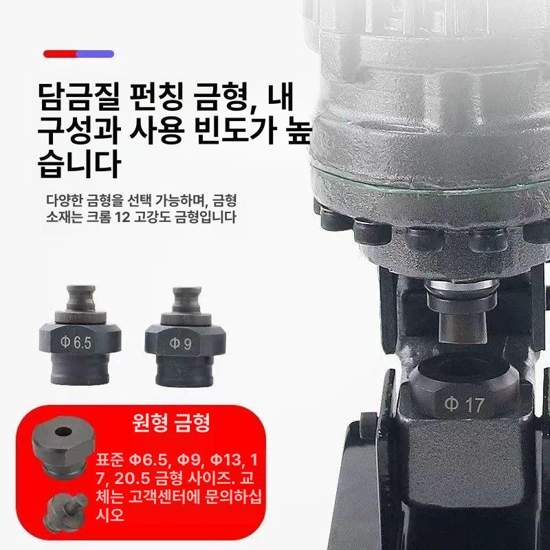 유압 천공기 홀커터 빔펀칭기 철판 강철 구멍 뚫이 타공 앵글 압착 전동 전기 드릴 - 상세 이미지 4