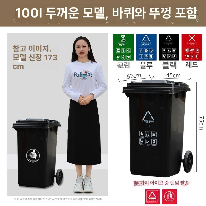 대형 이동식 쓰레기통 바퀴형 분리수거함 사무실 휴지통 재활용 수거 커버 - 상세 이미지 4