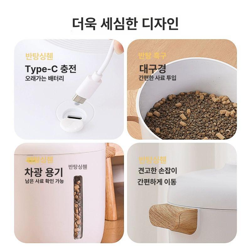 펫 자동급식기 고양이 강아지 똑똑한 사료 디스펜서 밀폐 저장 용기 애완동물 - 상세 이미지 5