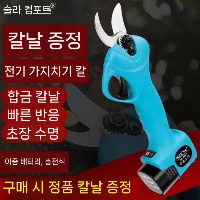 전동 가지치기 무선 전지가위 충전식 원예 원예가위 전동가위 원예용 조경 고지가위 다목적 액세서리가 없는 2.5cm 베어 메탈 - 상세 이미지 4
