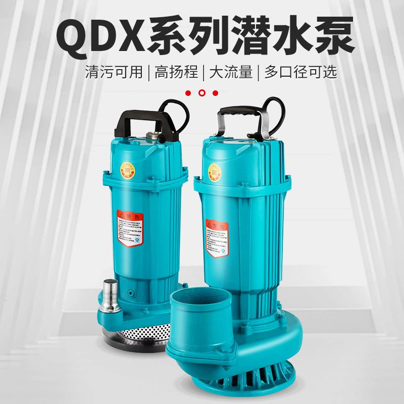1마력 수중펌프 워터펌프 가정용 양수기 배수 수중모터펌프 가압 농업용 10m 25톤 1.1KW 순동 모터 - 상세 이미지 4