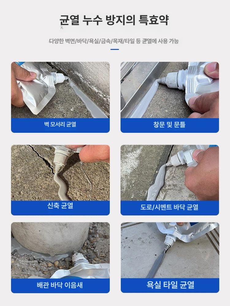 시멘트 균열 메꾸미 콘크리트 크랙보수제 욕실 타일 방수  - 상세 이미지 4