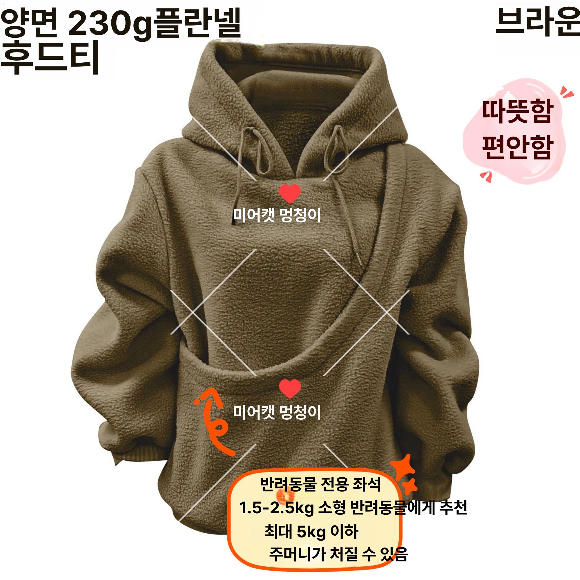 캥거루 후드티 강아지 포켓 주머니 티셔츠 소형견 겨울 산책 - 상세 이미지 5
