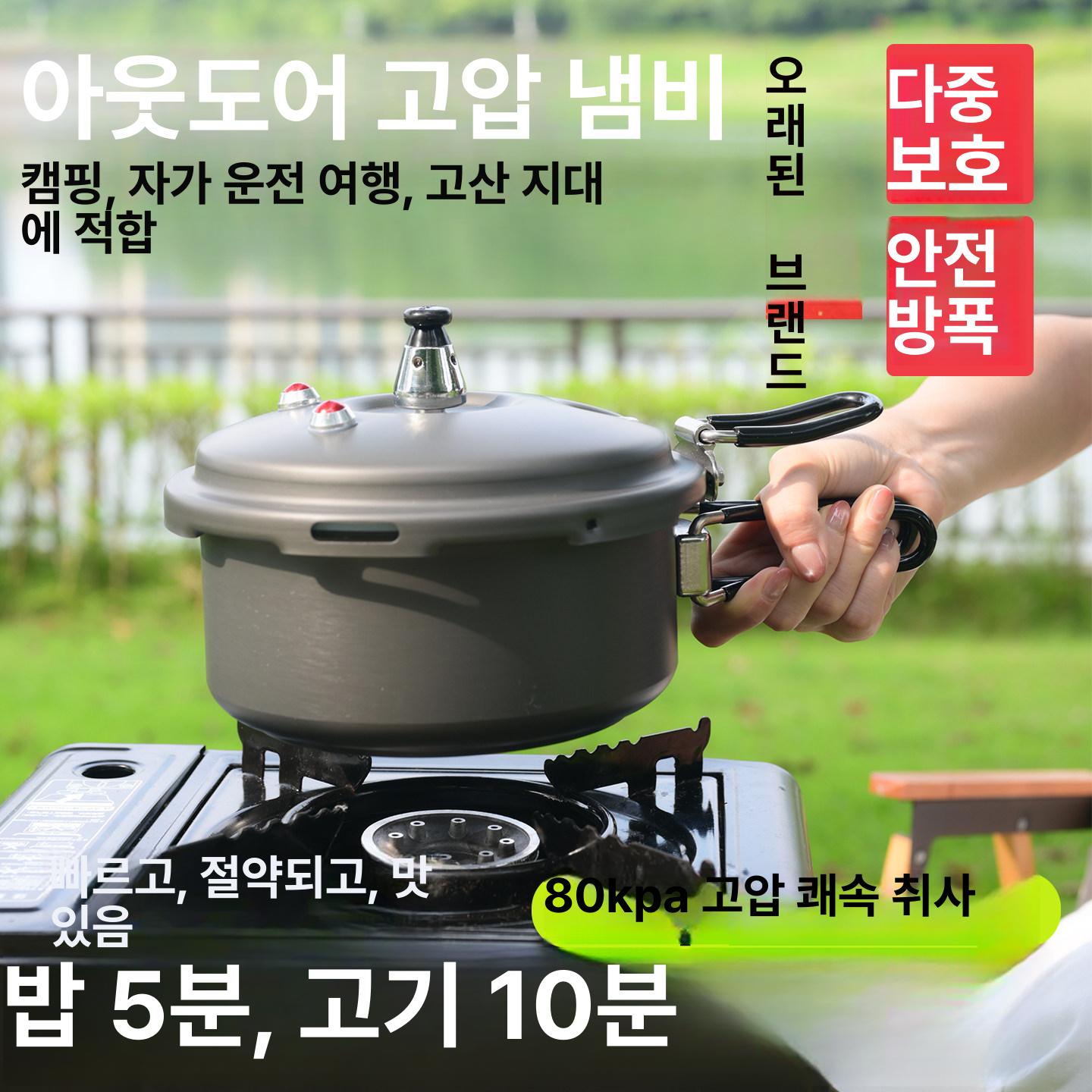 캠핑압력밥솥 피크닉 휴대용 야외 인용 인덕션 캠핑 밥솥 쿠커 - 상세 이미지 2