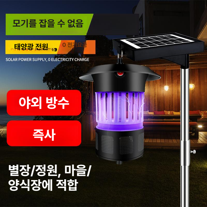 해충퇴치 캠핑용 태양광 정원등 야외방충 솔라포충등 아웃도어 LED 방범조명 - 상세 이미지 2