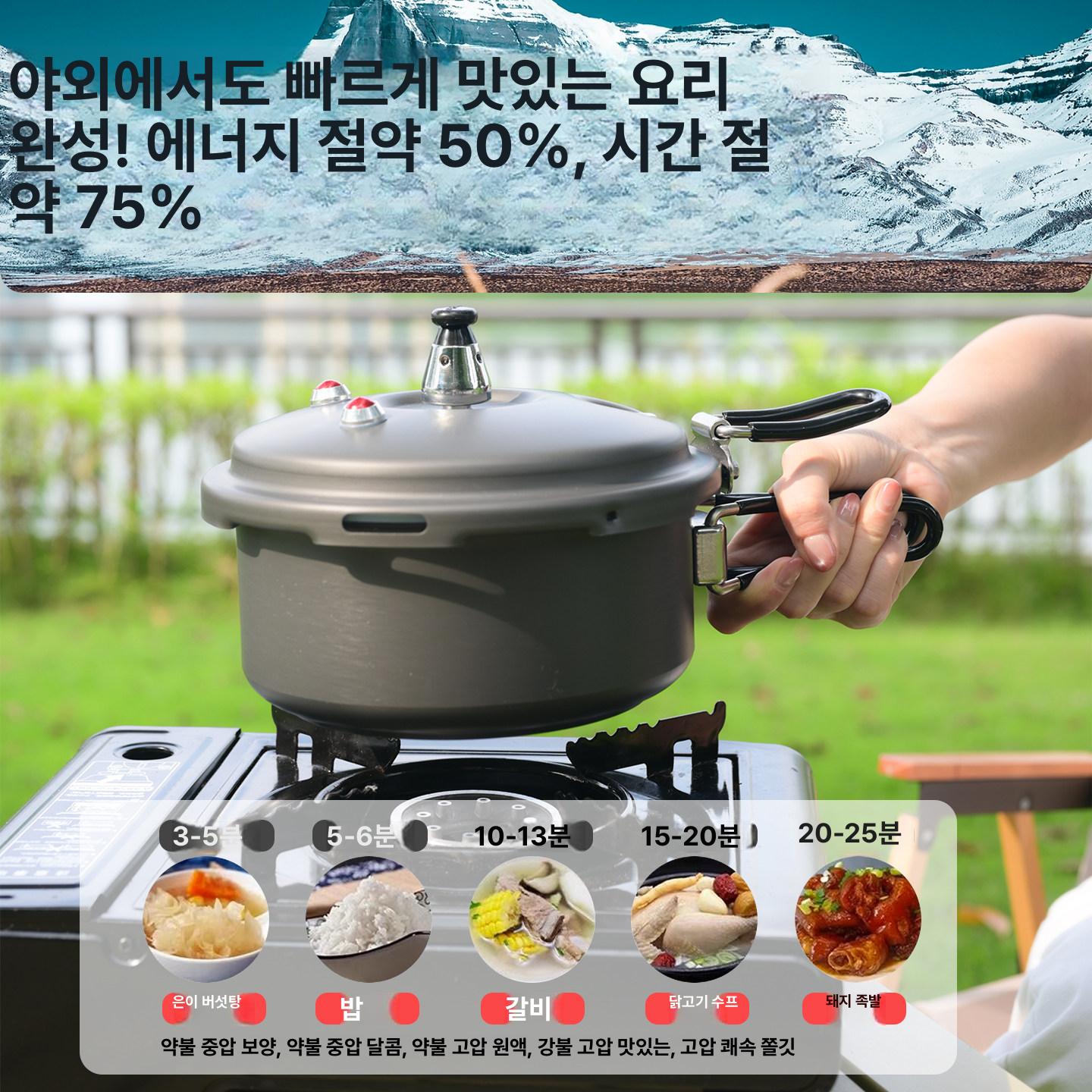 캠핑압력밥솥 피크닉 휴대용 야외 인용 인덕션 캠핑 밥솥 쿠커 - 상세 이미지 4
