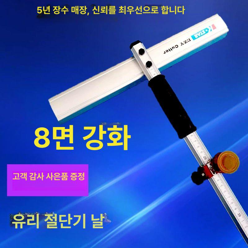 T자 유리 재단기 타일커팅기 산업용 대리석 절단기 - 상세 이미지 2
