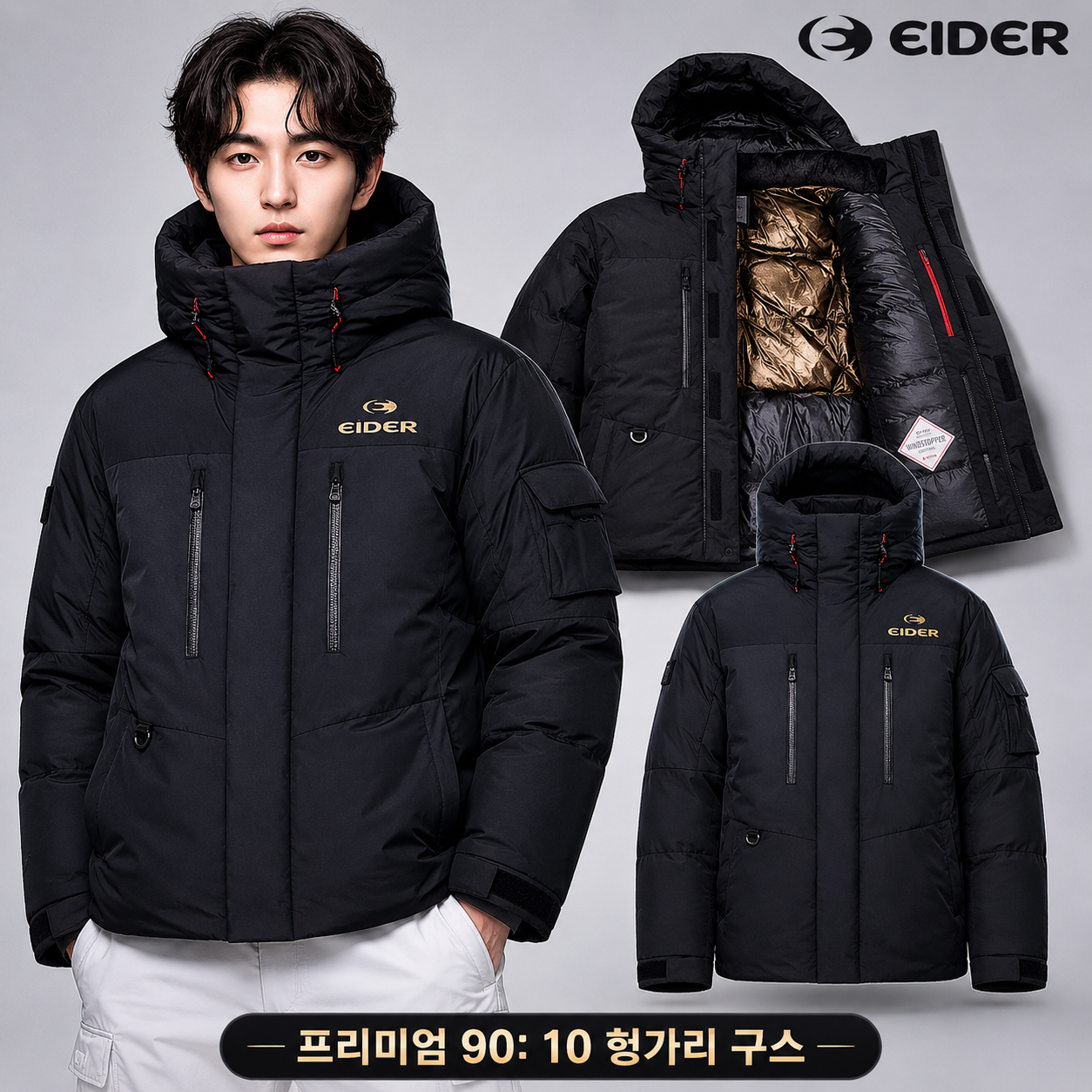 아이더 대장패딩 캄피로 헤비다운 구스패딩