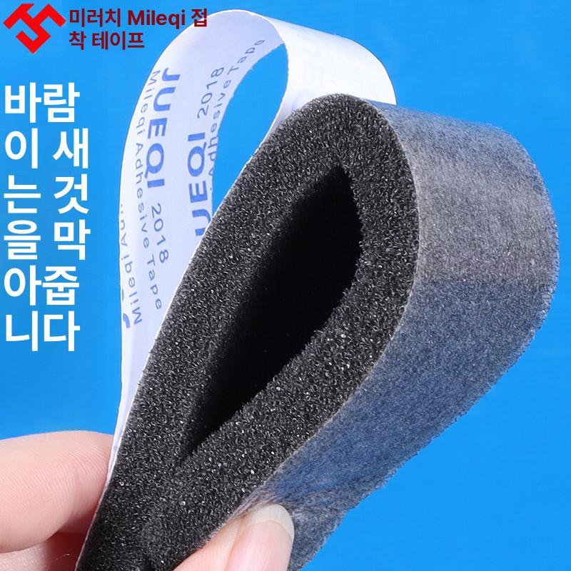 스폰지 바람막이 창문 접착 비닐 자체 단열 자동차 방지 외풍 우풍 문풍지 웃풍차단 부드러운 - 상세 이미지 2