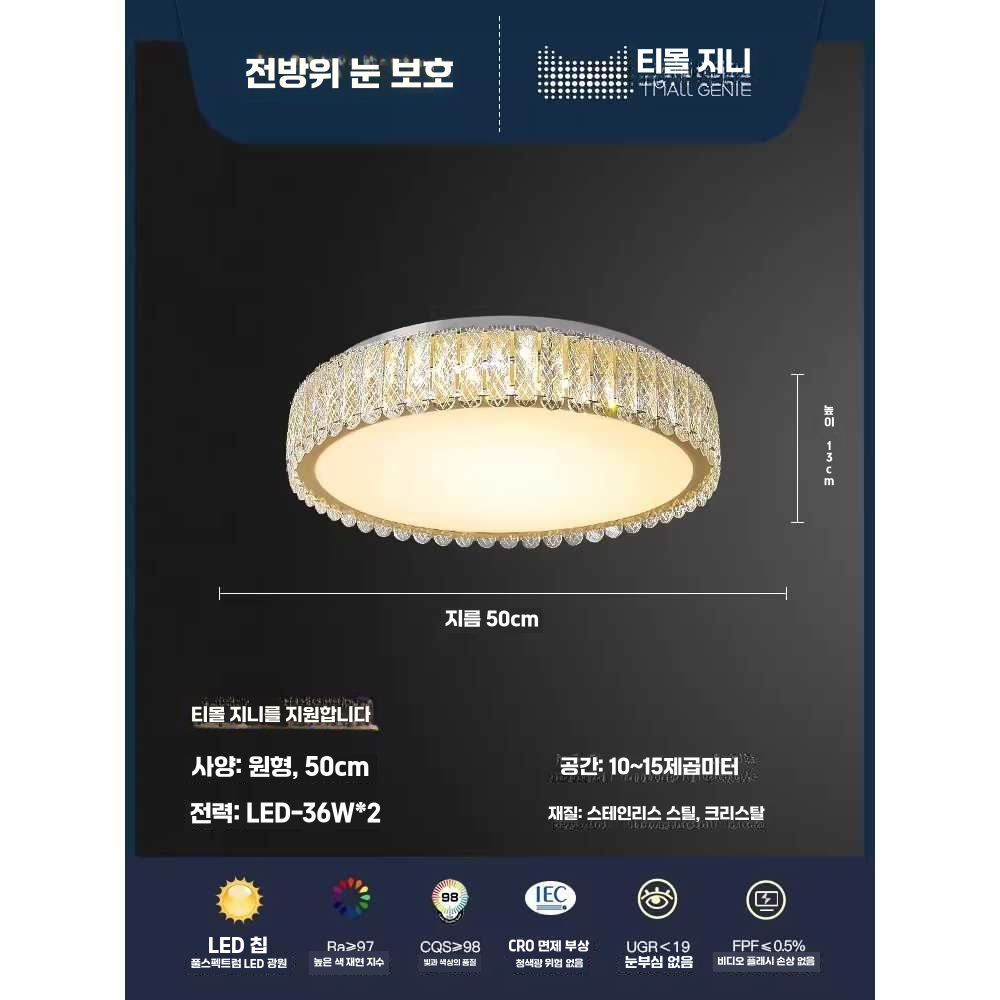 크리스탈 방등 천장조명 원형 전등 거실 LED 인테리어 40cm 이미지 8