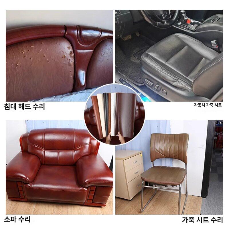 가죽 수선 테이프 쇼파 레자 구멍 인조가죽 시트 리폼 - 상세 이미지 5