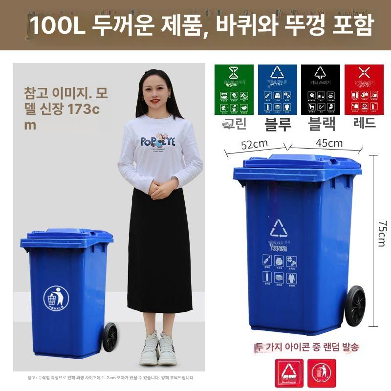 대형 이동식 쓰레기통 바퀴형 분리수거함 사무실 휴지통 재활용 수거 커버 이미지 6