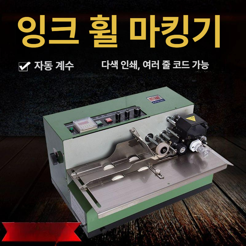 자동 잉크젯 프린터 카트리지 제조일자 유통기한 표시 휴대용 잉크 보충 인쇄기 - 상세 이미지 2
