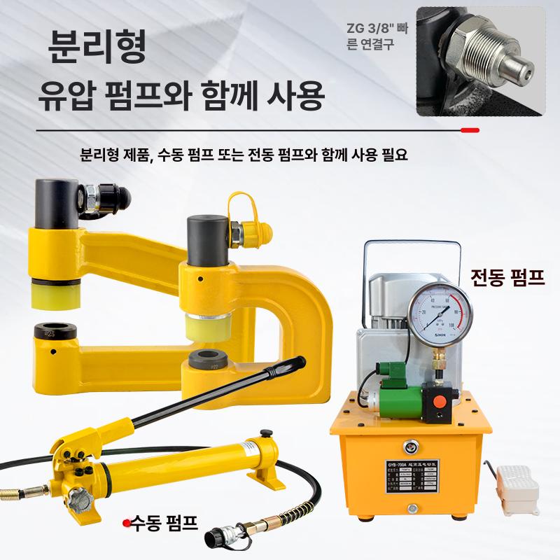 무선 유압 천공기 철판 구멍뚫기 산업용 압착 펀칭 공구 세트 - 상세 이미지 5