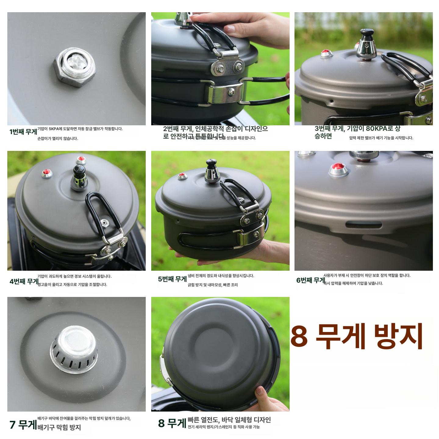 캠핑압력밥솥 피크닉 휴대용 야외 인용 인덕션 캠핑 밥솥 쿠커 - 상세 이미지 5
