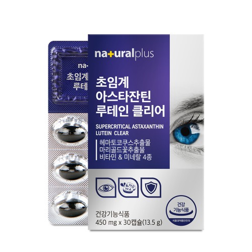 내츄럴플러스 초임계 아스타잔틴 루테인 클리어 눈영양제 30캡슐 2개 - 상세 이미지 2