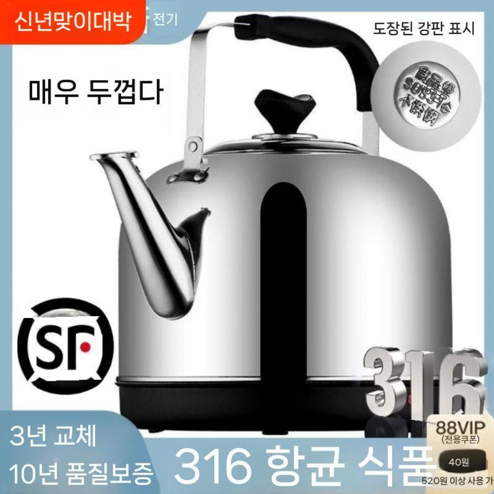 컷오프 법랑주전자 스텐주전자 스텐레스 물주전자 모던일반주전자 끓는 절연 전력 스테인레스 304 스틸 두꺼운 x6L 자동 전원 - 상세 이미지 2