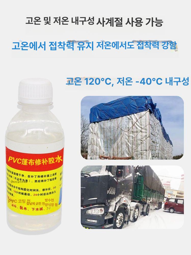 타포린 접착제 풀장 에어바운스 천막 셀프 수리 본드 - 상세 이미지 4