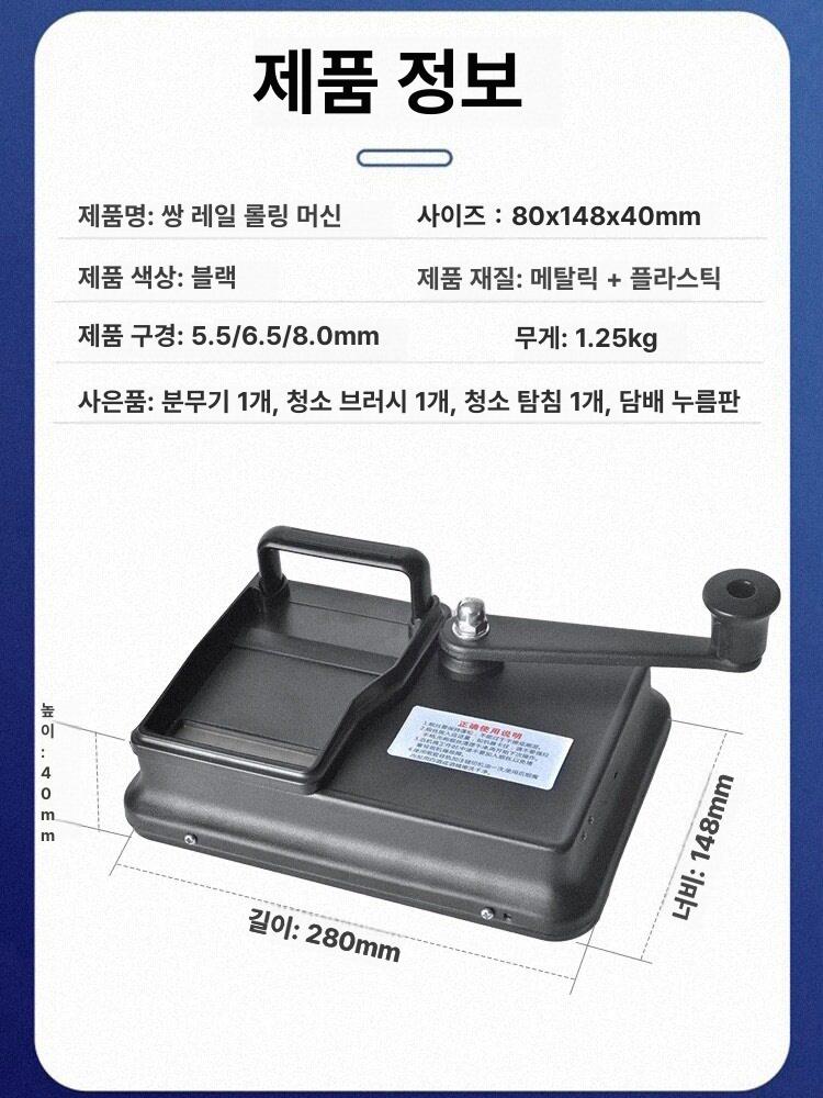 수제담배기계 롤링튜빙기 가정용 담배제조기 - 상세 이미지 2