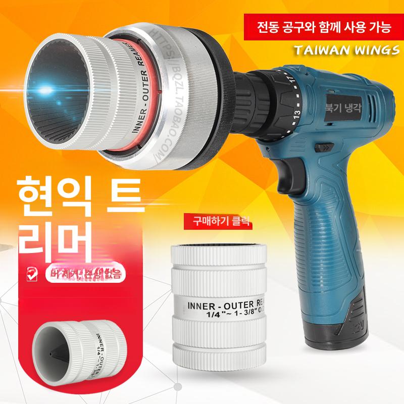 파이프 리머 모따기 수동 내경 외경 내외경 튜브 - 상세 이미지 3