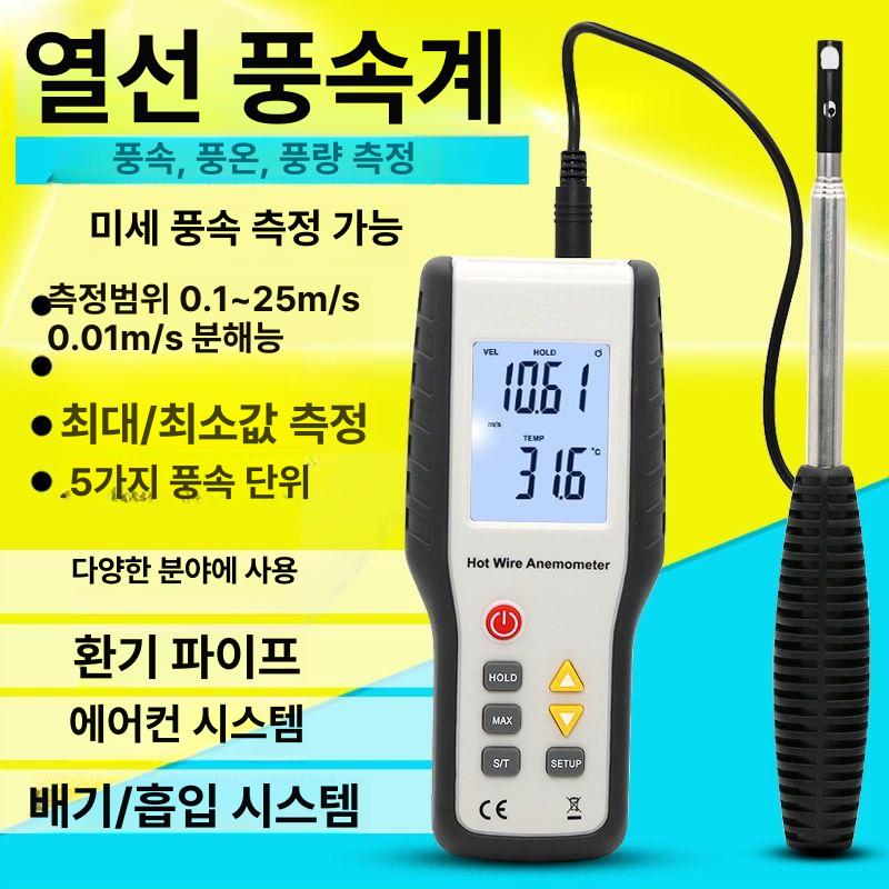 블루투스 풍속계 무선 디지털 풍량계 휴대용 측정기 - 상세 이미지 2