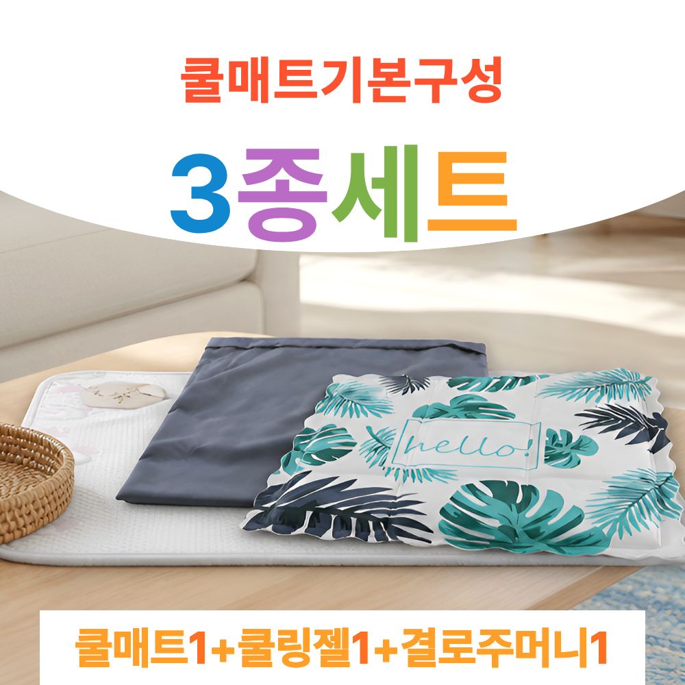 강아지쿨매트 듀라론 냉감패드 강아지쿨매트추천 쿨매트사용후기