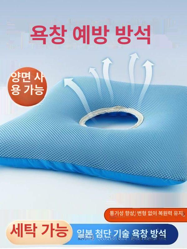 노인 매트 꼬리뼈 패드 파랑 엉덩이 방석 쿠션 - 상세 이미지 2