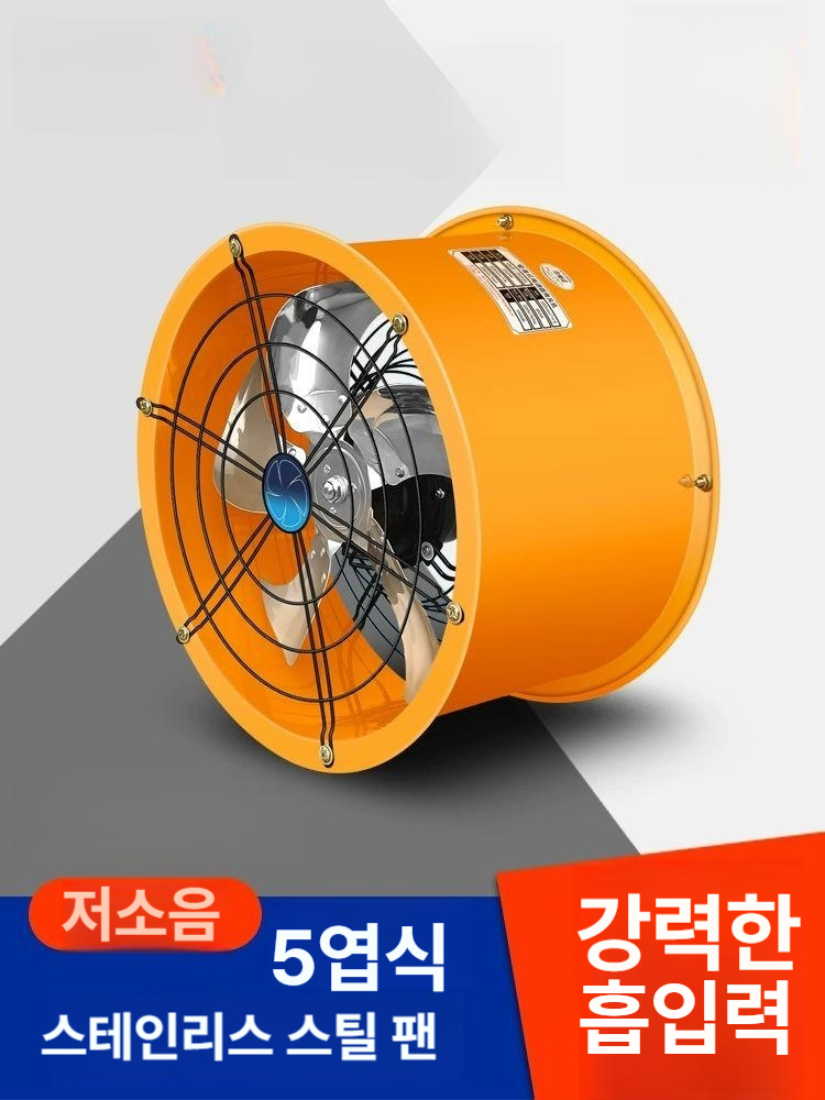 산업용 강력 송풍기 먼지제거 배풍기 대형 공기순환 환풍 팬 고성능 - 상세 이미지 4