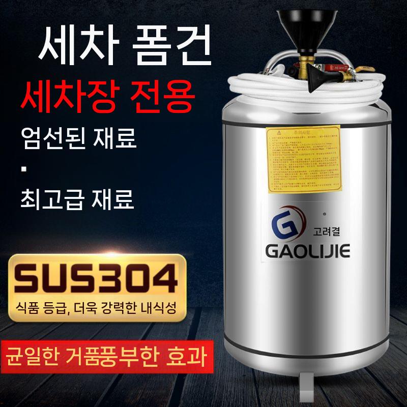 세차장폼건 스노우폼건 셀프세차 카쳐 자동차 거품기 폼랜스 일체형 압축 분사기 분무기 고압 스텐 1.5T 표준 - 상세 이미지 2