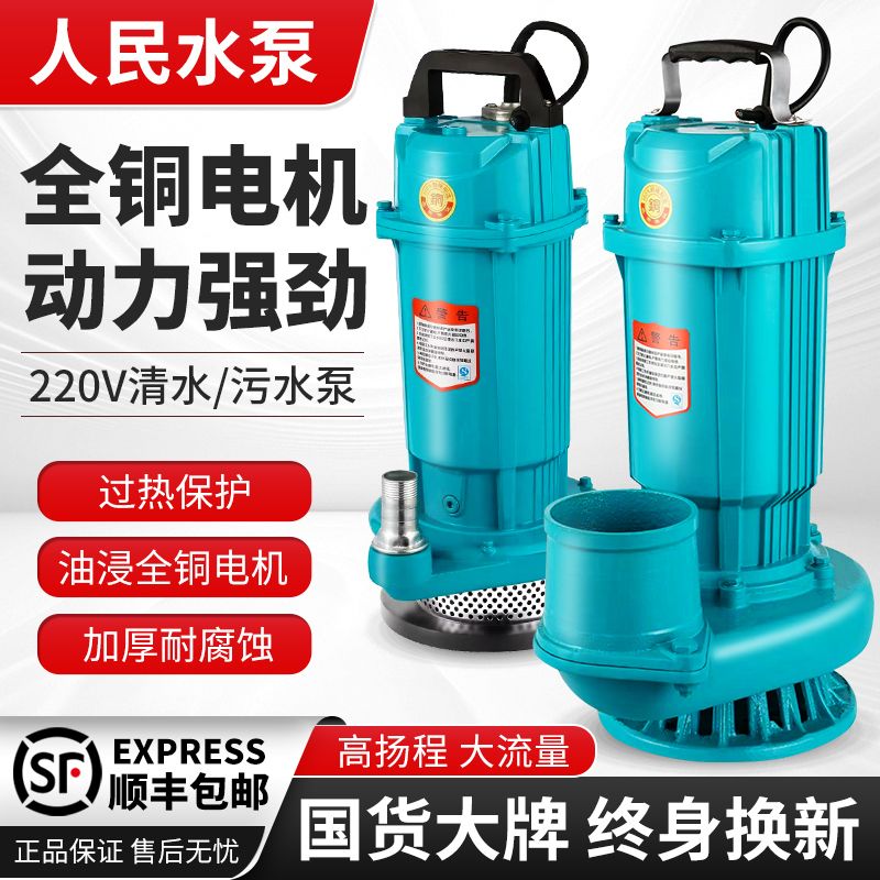 1마력 수중펌프 워터펌프 가정용 양수기 배수 수중모터펌프 가압 농업용 10m 25톤 1.1KW 순동 모터 - 상세 이미지 2