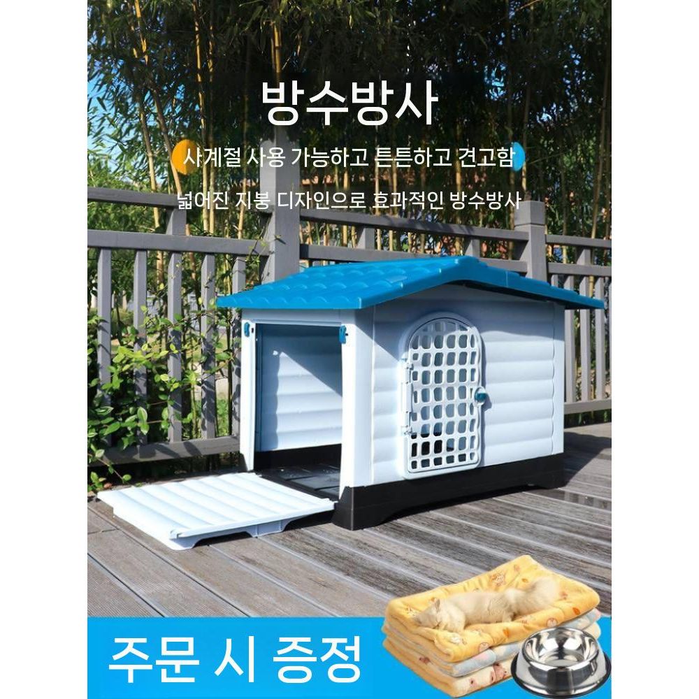 실외개집 야외 대형견 케이지 방수 철장 울타리 펜스 강아지 고양이 하우스 애견 견사 철제 미디엄 블루(403) 문 없음 - 상품 이미지