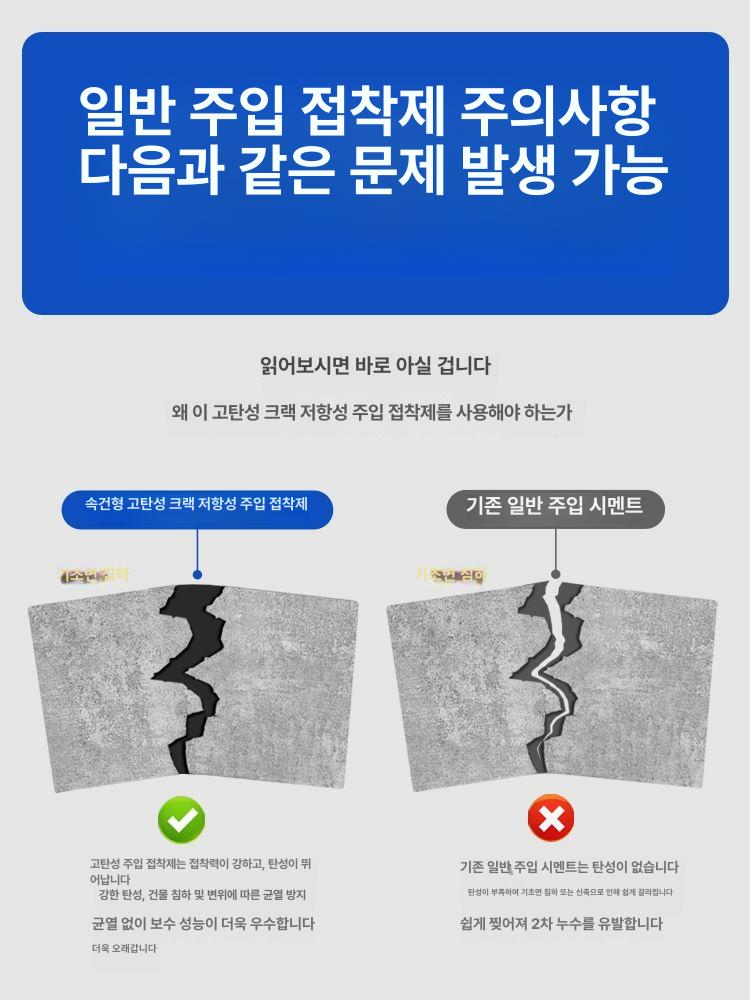 시멘트 균열 메꾸미 콘크리트 크랙보수제 욕실 타일 방수  - 상세 이미지 5