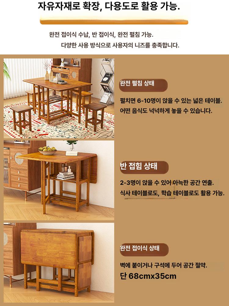 이동식 접이식 테이블 식탁 확장형 6인용 - 상세 이미지 3