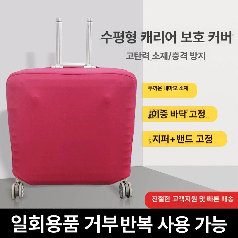 캐리어 커버 긁힘방지 신축성 바닥 지퍼 스트랩 이중고정 트롤리 보호커버 - 상세 이미지 2