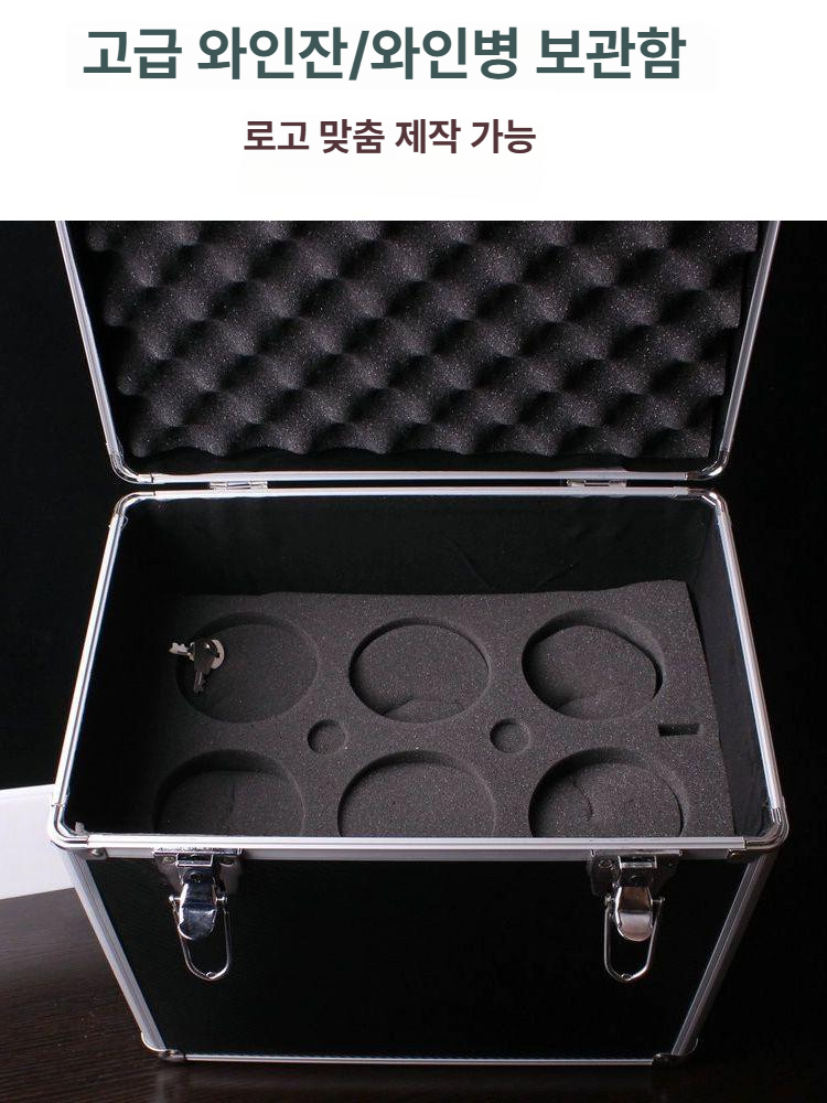 와인잔 와인병 보관함 가방 박스 트롤리 하드케이스 손잡이 알루미늄 합금 잠금장치 이동식 - 상세 이미지 5