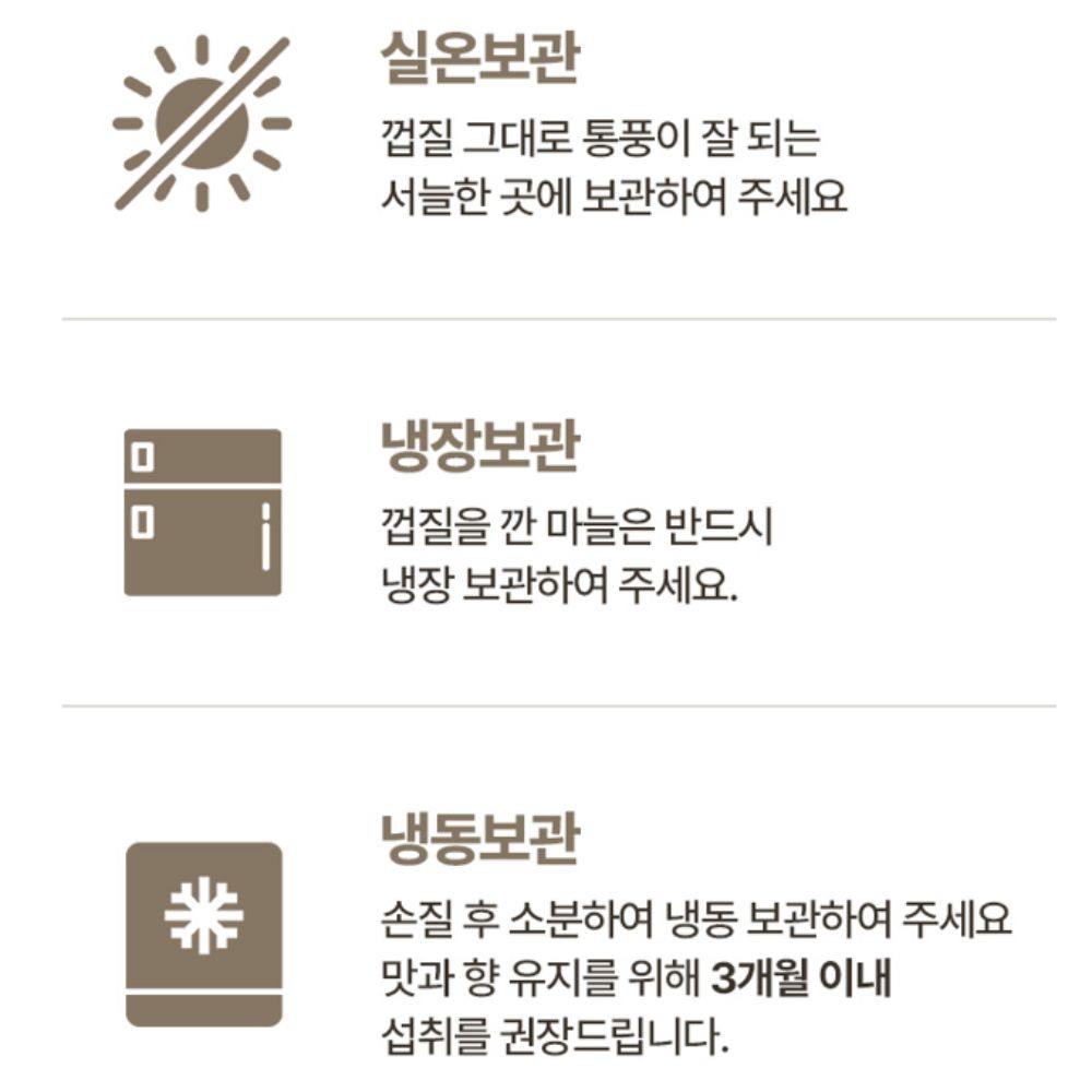 국내산 햇 마늘 선별 3kg 대크기 중크기 혼합 이미지 6