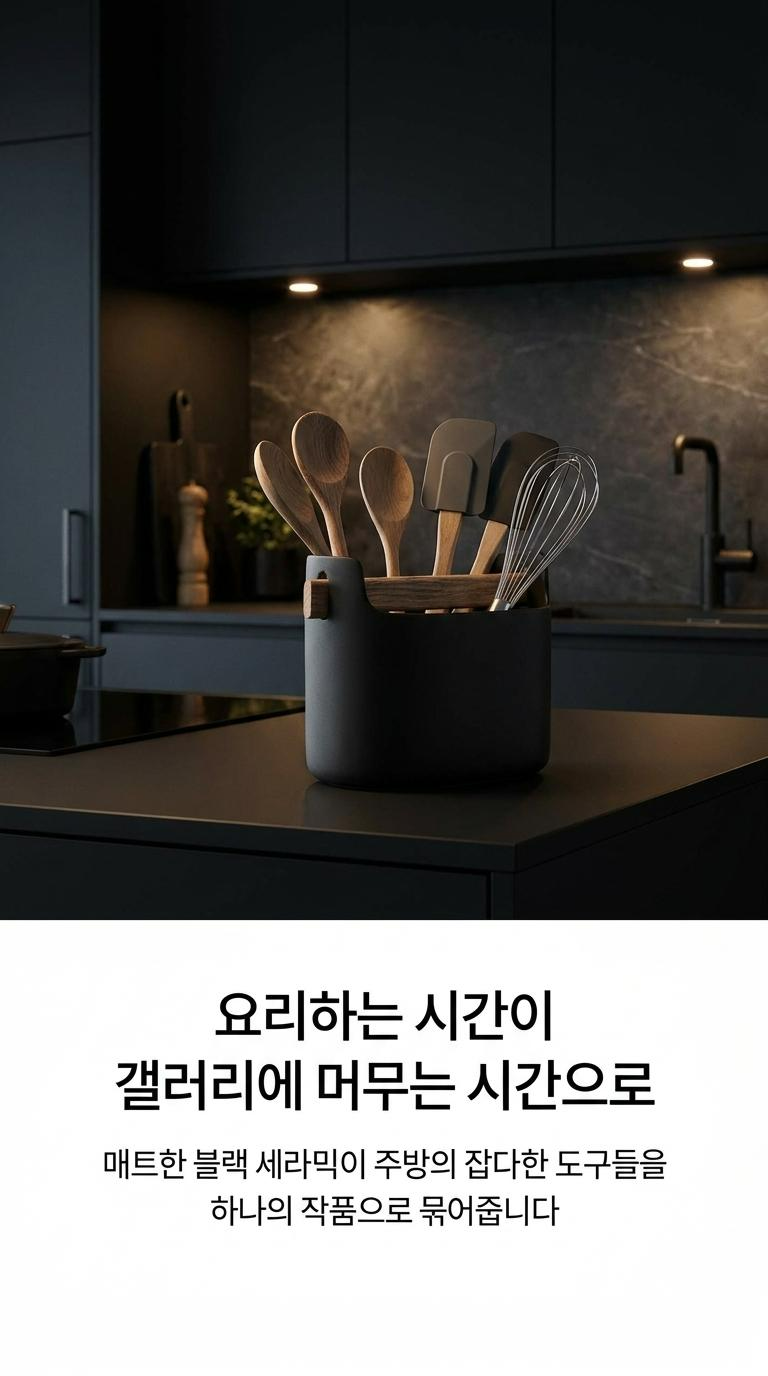 에바솔로 조리도구통 툴박스 우드 블랙 이미지 7