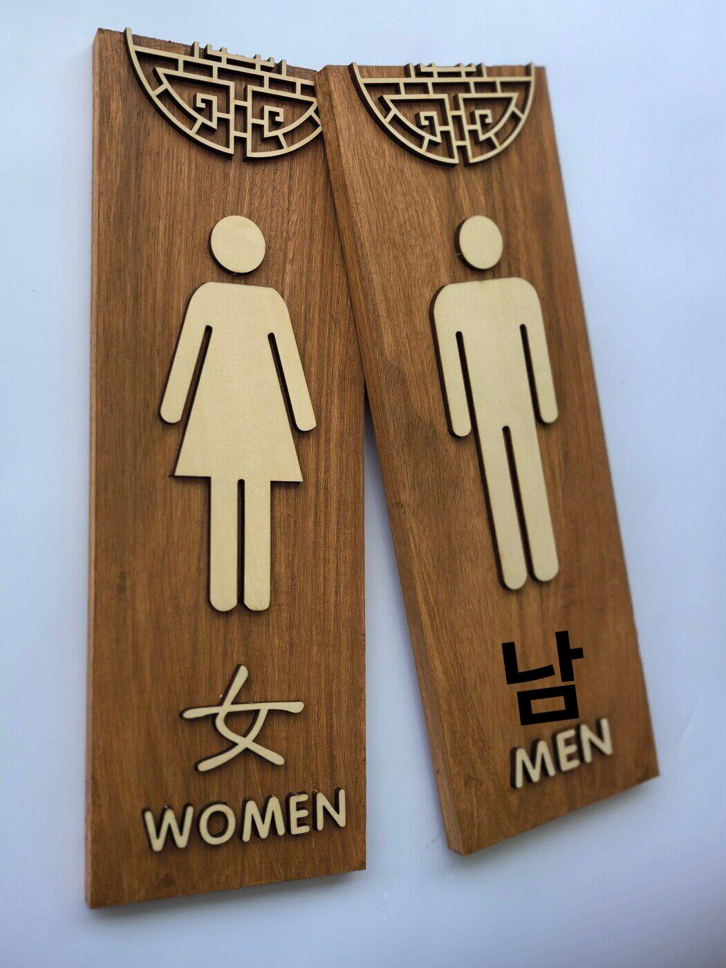 화장실안내판 표지판 레트로 나무 원목 전통 - 상품 이미지