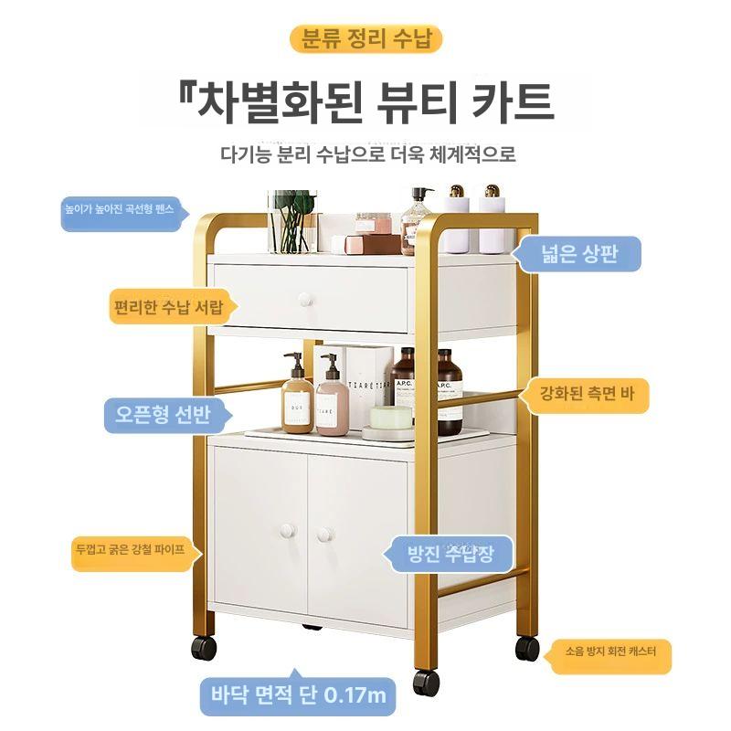 이동식 피부샵 다이 카트 트롤리 랙 왁싱 미용 웨건 - 상세 이미지 2