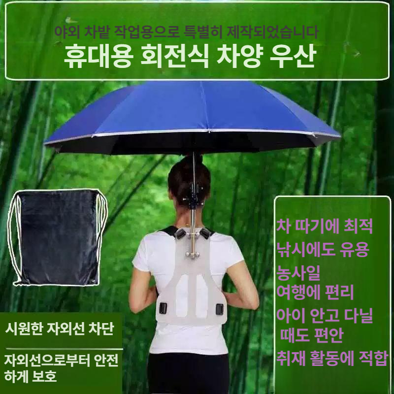 자외선차단 아웃도어 헤드모자 낚시 캠핑 농작업 양산 자동접이식 휴대용 - 상세 이미지 2