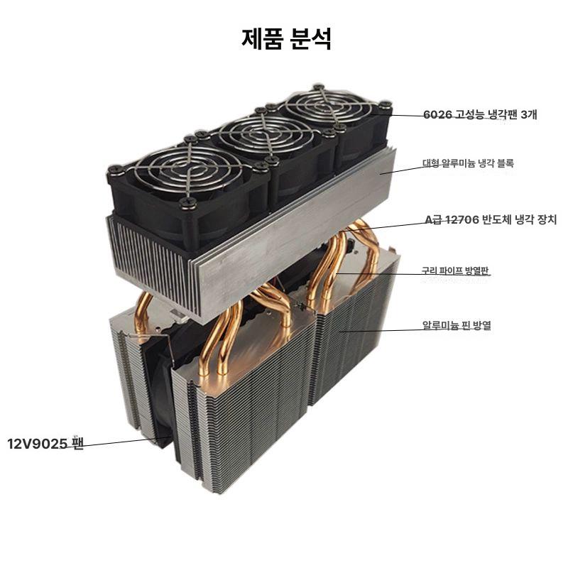 냉각 펠티어 소자 전자 냉장고 쿨링 모듈 히트싱크 온도 조절 냉동 장치 - 상세 이미지 4