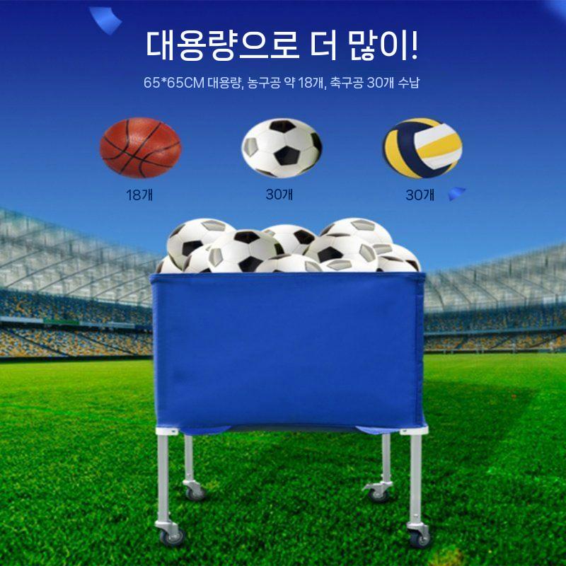농구공 거치대 바구니 배드민턴 배구공 정리 보관 카트 수납 테니스 보관함 축구공 용품 축구 - 상세 이미지 5