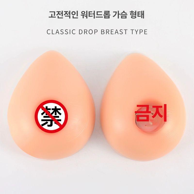 가짜 가슴패드 실리콘 할로윈 여장 분장 왕뽕 변장 보형물 - 상세 이미지 3